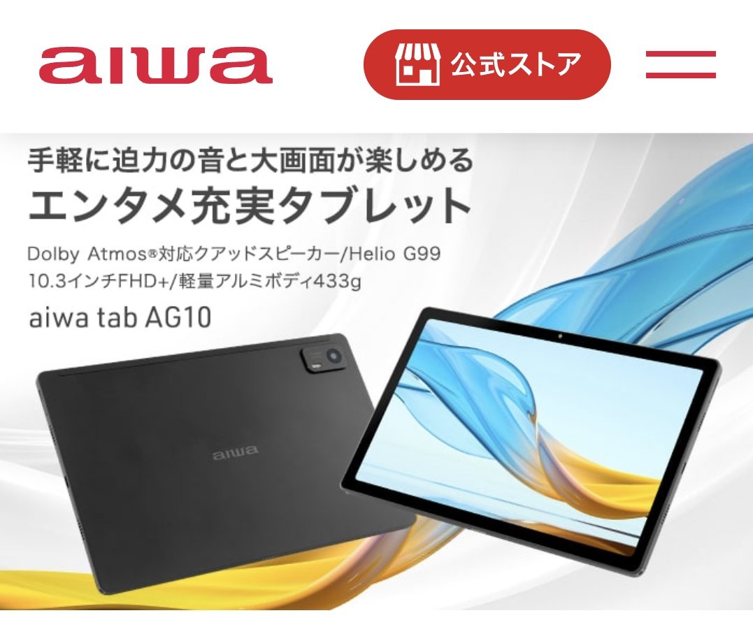 sonymasa's tweet image. 現在中華タブレットで大騒ぎになっているマルウェア「 #Keenadu 」。発端となった #Alldocube の他にも様々なタブレットで検知されている。中には #aiwa 製タブレットでも。日本ブランドでも中身は中華タブレットなのは当たり前。Helio G99搭載タブレットを使ってる人は一度スキャンをした方が良い。