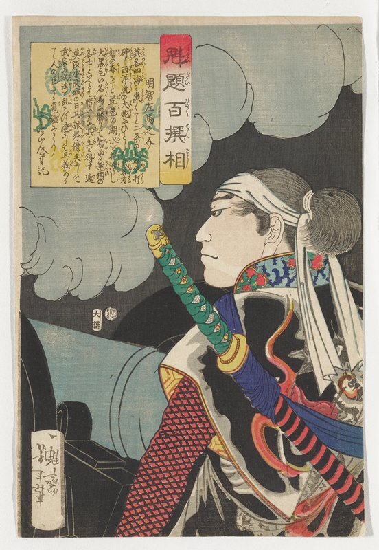 Tsukioka Yoshitoshi tweet media