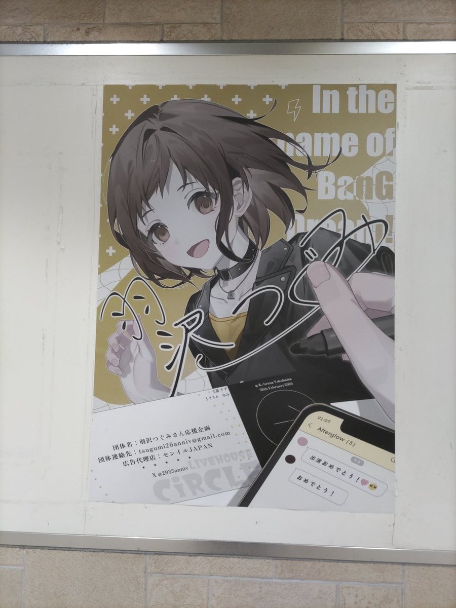 MiraiRinko_2020's tweet photo. 横浜駅を歩いてたら、しれっとつぐみがいたんだがw https://t.co/avj5MTEcWI