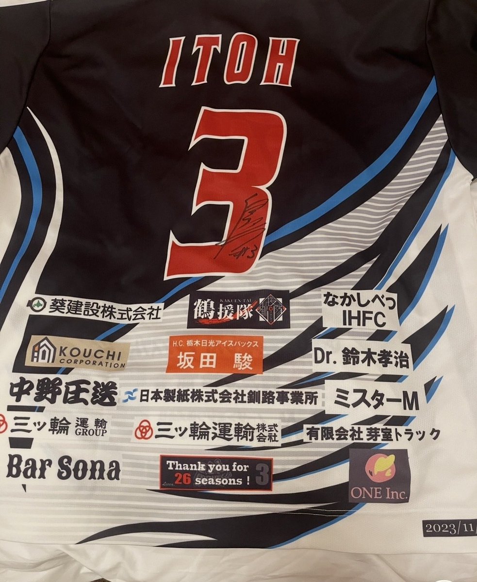 アイスホッケー クレインズ ブランケット 毛布 クレインズやワイルズに関した ジャージが30着近くになりましたが