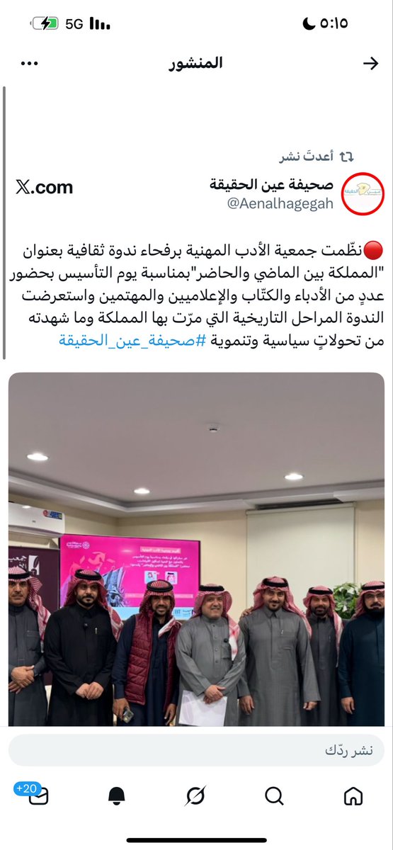 أخبار ( الشمال . ) tweet media