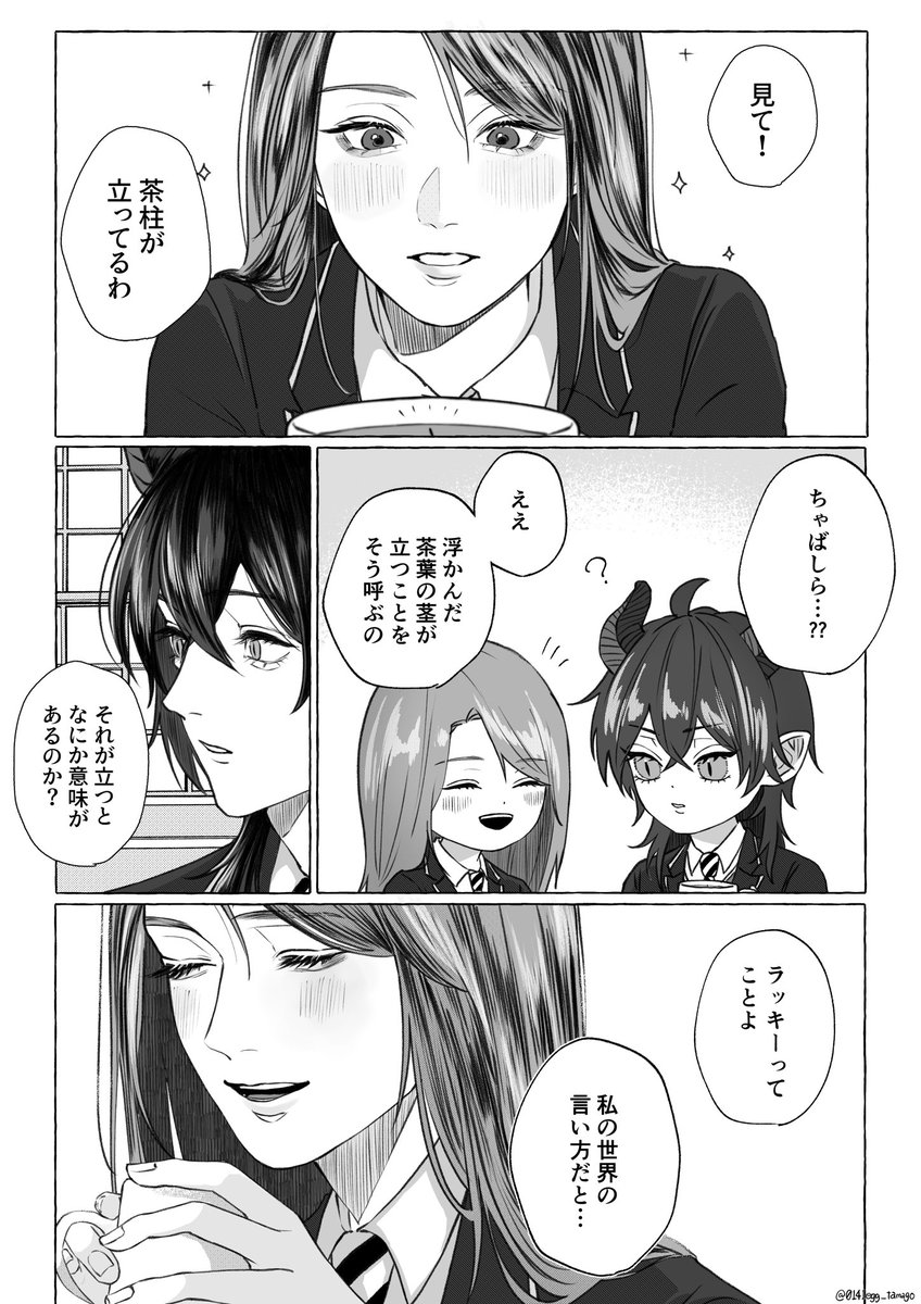 0141egg_tamago's tweet photo. 🌸が残していった記憶が、数百年後の穏やかな日々を支えてると良いなという話
※マレ監
※監♀顔有り
 #twstプラス https://t.co/PEnGlAonUy