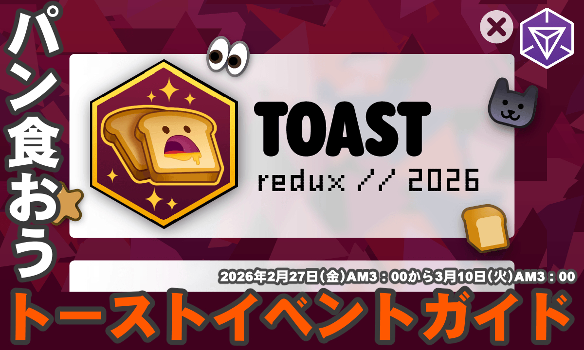 Takam_crea's tweet image. 書いたよ →『Ingress』パン食わねぇか!? ゲーム内メダルはもちろん例のぬいぐるみまで数量限定再販中のこんがり美味しい界隈ガイド getnews.jp/archives/37010… 
#Ingress #Toast #Toasty #NianticSpatial