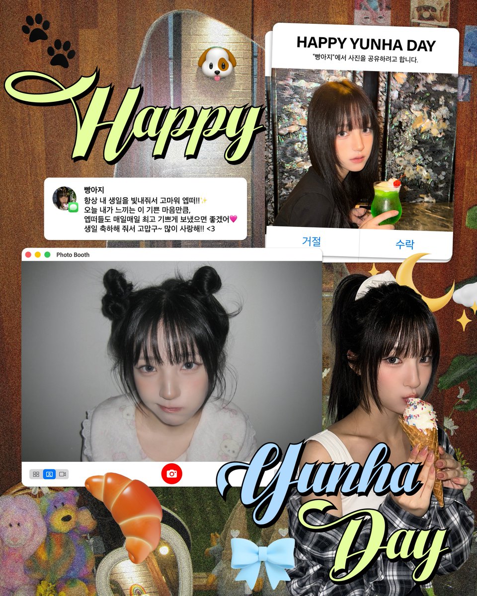 HAPPY BIRTHDAY YUNHA🐶💻

#UNIS #유니스
#YUNHA #방윤하
#HAPPY_YUNHA_DAY