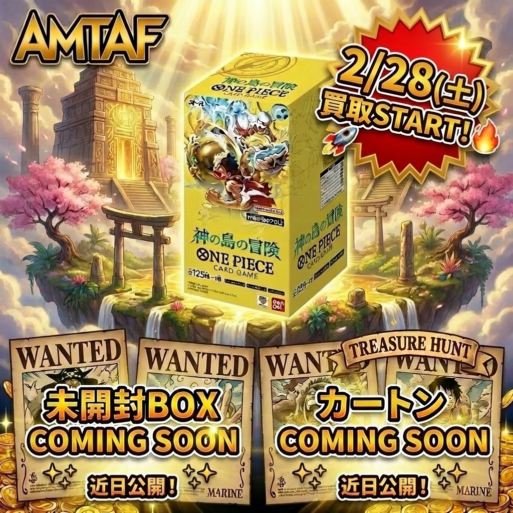 🌟🌟🌟🌟🌟🌟🌟🌟🌟🌟🌟 🔥🔥🔥明日買取開始