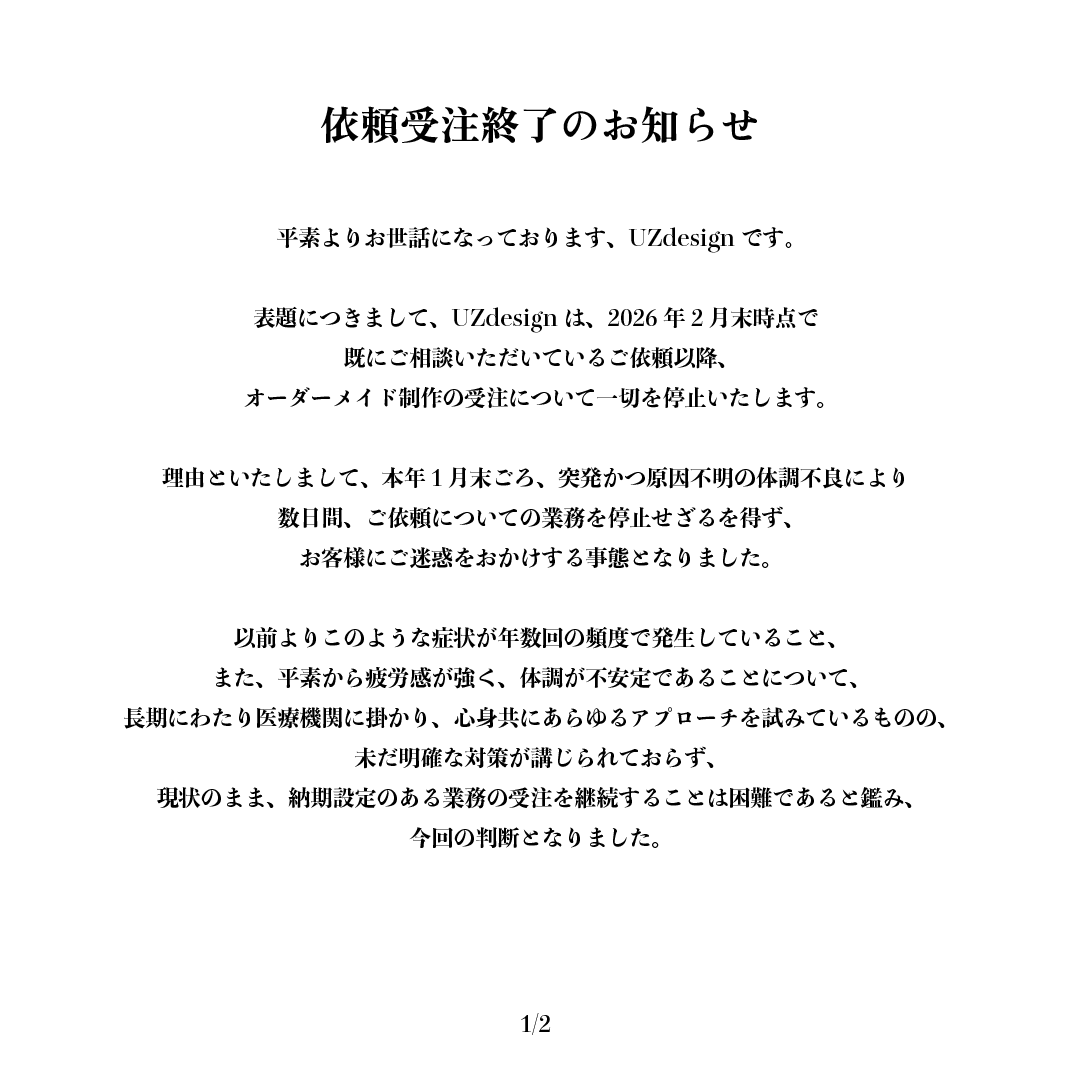 uzdes1gn's tweet photo. 【お知らせ】
ありがとうございました https://t.co/3y6dzMyPOt