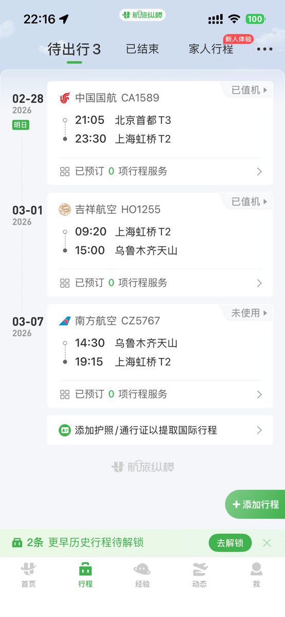 Linber_Li's tweet photo. 最赶的行程🤧 https://t.co/3WRyTfWJ2S