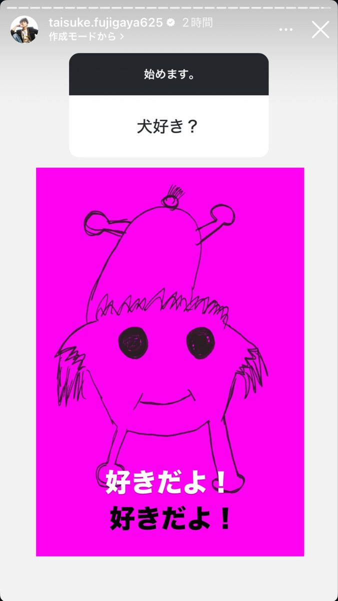 ガヤスカを拝みにストーリー見に行ったらつぶらな瞳に魅せられて。 味