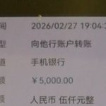 Photo by 跑分/赚钱项目/副业/灰产/偏门/ (@HungJes)