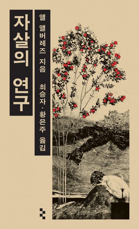 suddenbooks's tweet photo. 해외문학 독자라면
믿는 번역가 리스트 하나는 있죠(ㅋㅋ)

자살의 연구, 제자리에 있다는 것, 창공의 빛을 따라 등을 번역하신 선생님 모시고 인생책 &amp; 번역 이야기 담았습니다 크크

https://t.co/PP0xmqDx6g https://t.co/puL6AjOdx0