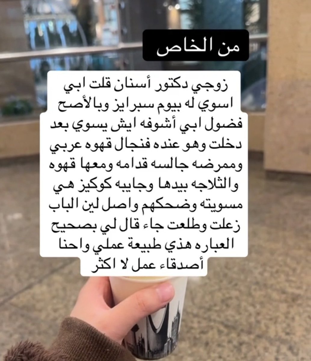 أسماء العنزي. tweet media