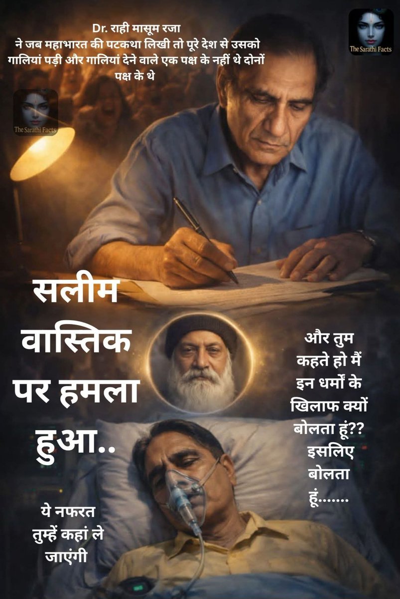 ShekharMitr's tweet photo. पैग़म्बर के नाम पर 
कत्ल-ओ-गारत!
या अल्लाह 
यह कैसी क़यामत!!
ऐसे ही सिरफिरों की 
वज़ह से तो!
लगती रहती 
इस्लाम पर तोहमत!!
#Blasphemy #Ex_Muslim
#ईशनिंदा #सलीम_वास्तिक #हक
#SalimVastik #Jihad #सच https://t.co/bsarh7e6cc