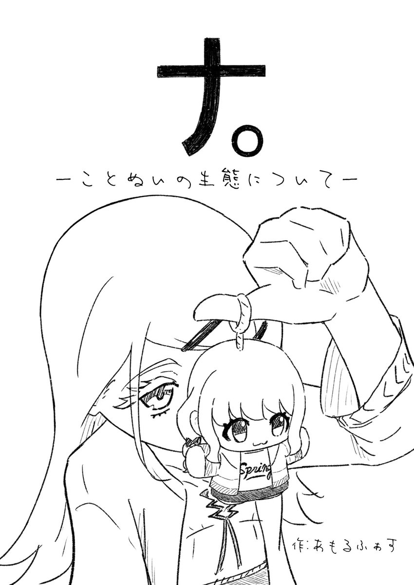 明日の学マスオンリーの
新刊コピー本(8p)こんな感じです〜
#歌姫一番星 