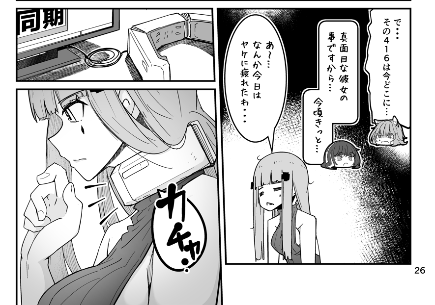弊社416。なぜか童貞を殺すセーターみたいなの着てるな 