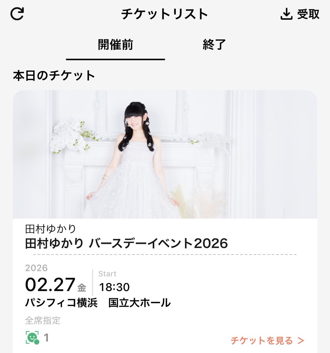 2026/02/27 「田村ゆかり バースデー♡イベント2026」 とても楽しかっ