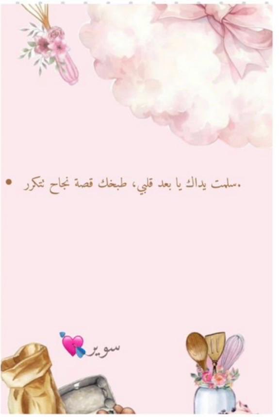SARA 🇸🇦 tweet media