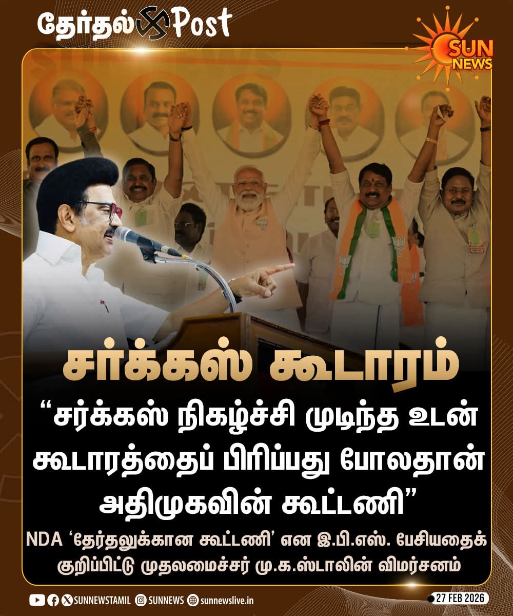 SpragaD's tweet photo. #ஸ்டாலின்_தொடரட்டும்‌ 
#WestZone4DMK2026 https://t.co/KIWGuToY4t
