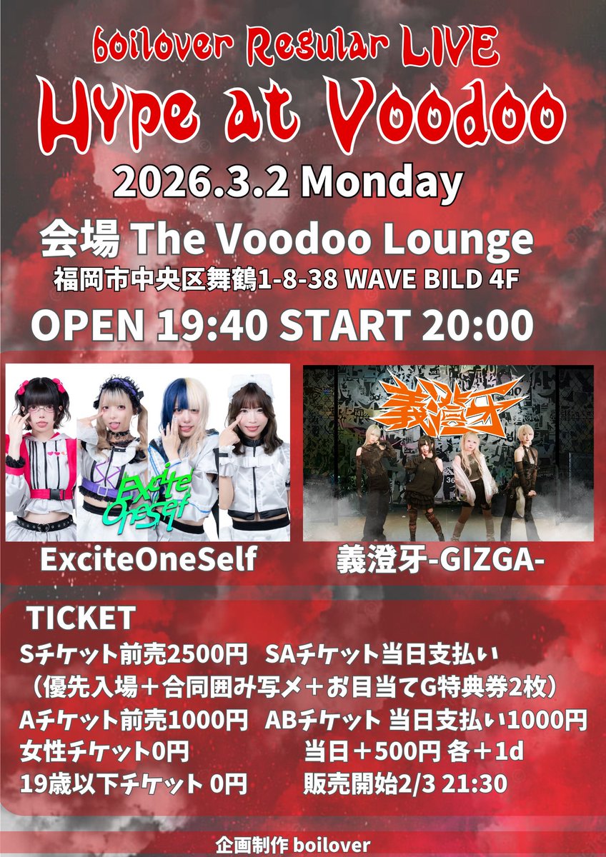 🔊【#ExOSLIVE】 boilover Regular LIVE HYPE at Voodoo 2026.3.2(月