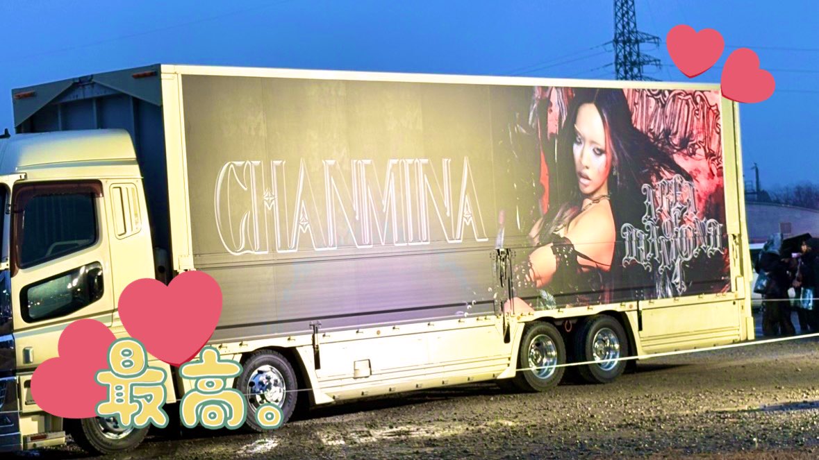 ちゃんみな最高だったよ〜✨️✨️✨️