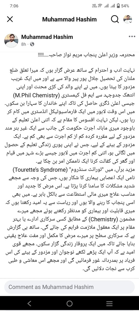hashimshani786's tweet photo. محترمہ مریم نواز صاحبہ چیف منسٹر پنجاب۔۔۔۔۔۔ https://t.co/t8JA8VODrl