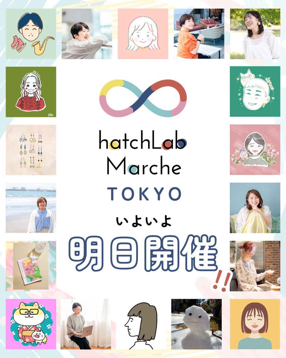 hatchLab_jp's tweet photo. 🌈明日13時開場！

🎪 第2回 hatch Lab Marche 🎪

ついについに！マルシェが明日となりました✨
行ってみたいお店、お話ししたい出店者さんなど
出店者紹介でぜひCHECKしてくださいね✨🌈 https://t.co/wsvJ7Pdk7E