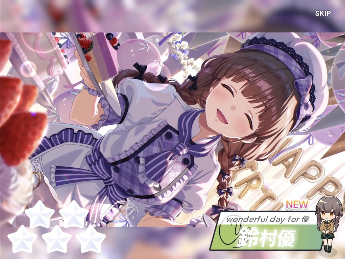 誕生日おめでとう優ちゃん！ 引けました！ 去年引けなかったのも引けて