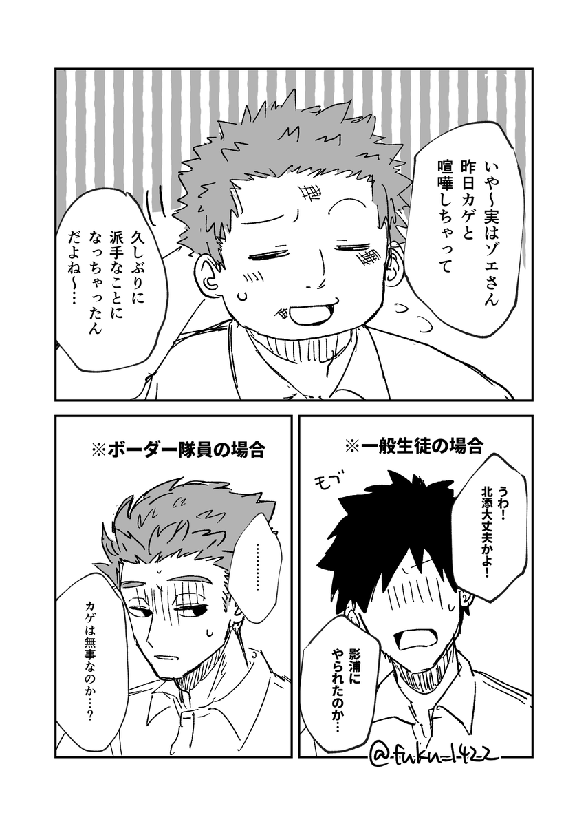 fuku_1422's tweet photo. この後、顔面ボコボコのカゲが登校 https://t.co/dqQAFoSlzq