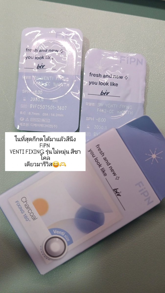 คุณแม่ ในที่สุดหนูก็กดมันค่ะ contact lenses แบบบไม่หมุน