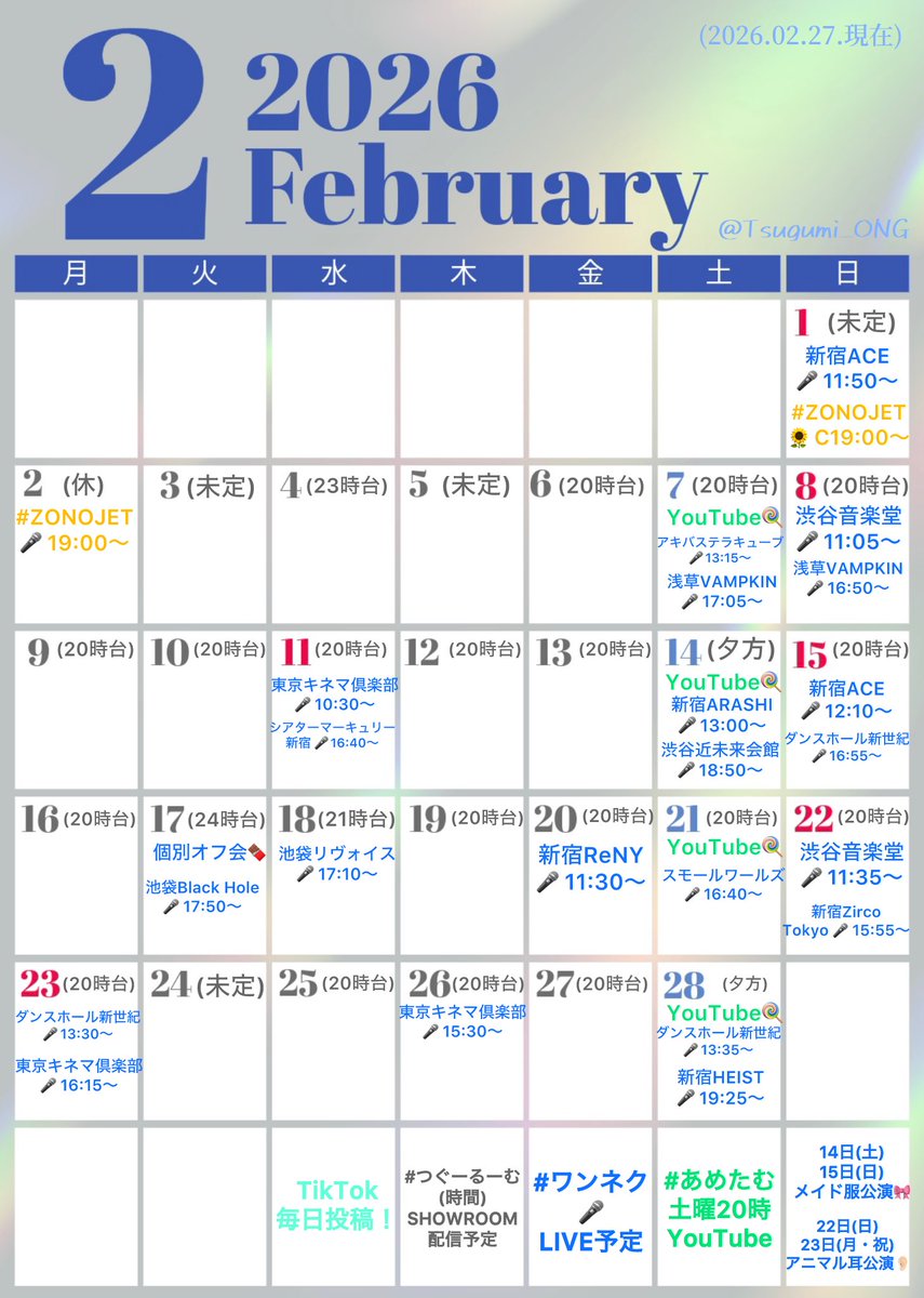 Tsugumi_Asai's tweet photo. 🧋2026年2月&3月 #つぐスケ 🧋
2月完成版と3月初稿(?)です!
(2026.02.27.現在)
#ワンネク #OneNextGirls #あめたむ #あだますめたむ #つぐーるーむ https://t.co/nGXgZ9uuZz