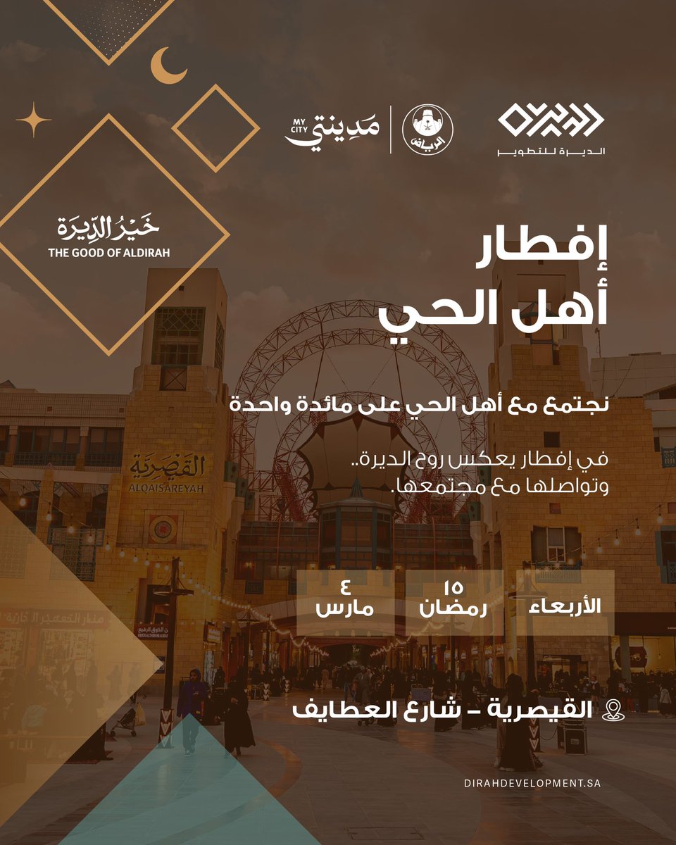 شركة الديرة للتطوير tweet media