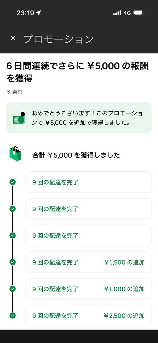 オッパoppa🚴 (@delivery_oppa) / Posts / X