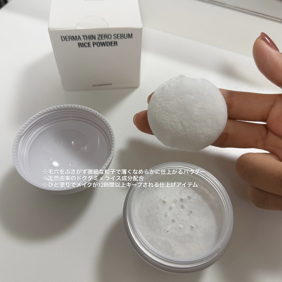 23YEARSOLD ダーマシンゼロセバムライスパウダー WHITE🫧毛穴カバーは
