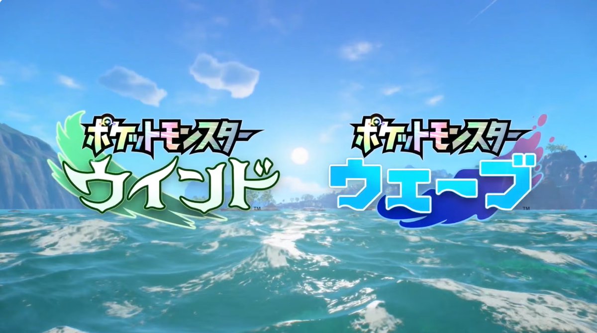 「ポケモン ウインド/ウェーブ」が2027年発売決定！

ポケモン
第10世代がきました

直近の世代発売日
SV：2022年11月18日
剣盾：2019年11月15日
SM：2016年11月18日

#ポケモンプレゼンツ