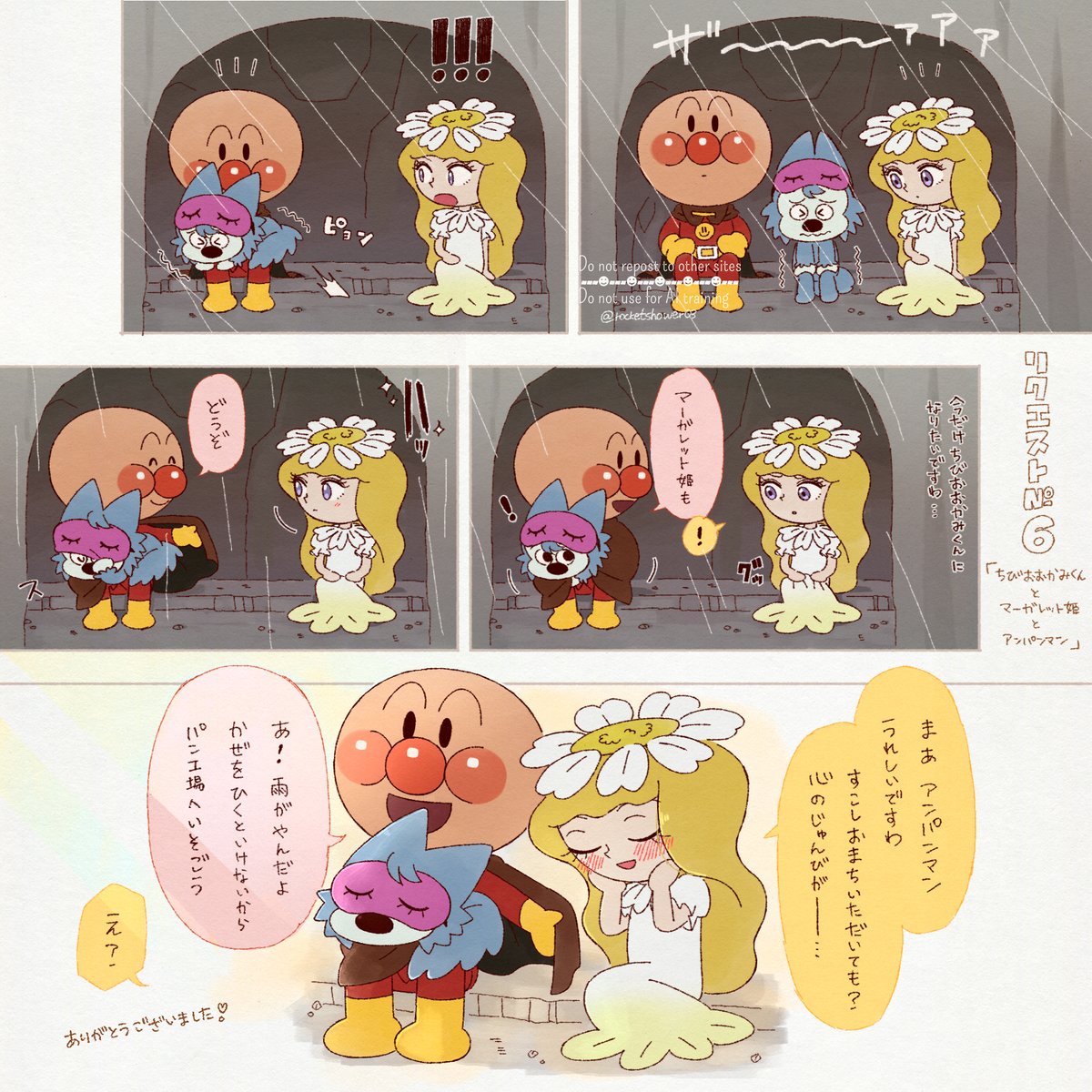 たおぱんまん♡様確認用 ゆうた (@Yuta_Anpanfan) / Posts / X