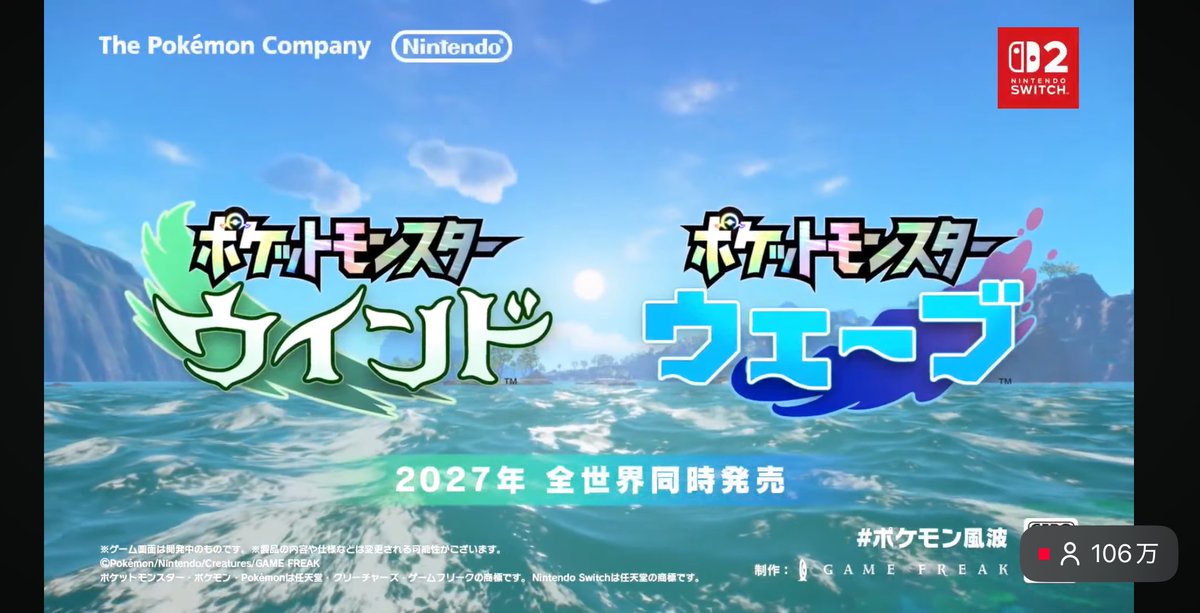 chanbunGyuNull's tweet photo. ポケモン新作だと、、
Switch2専用？？ https://t.co/by6gdRGiiR