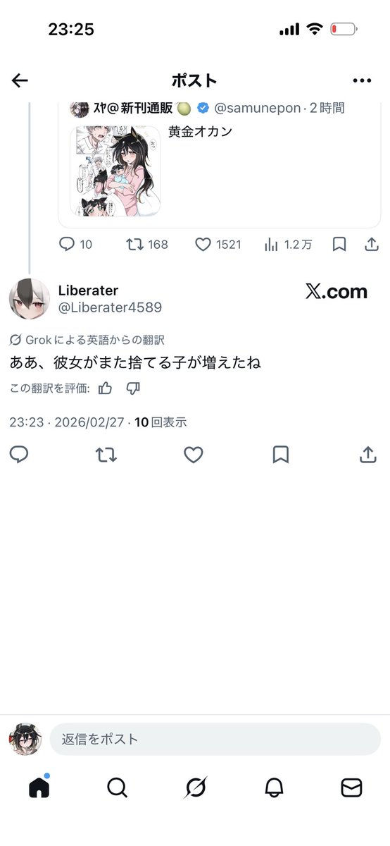 スヤさぶ tweet media