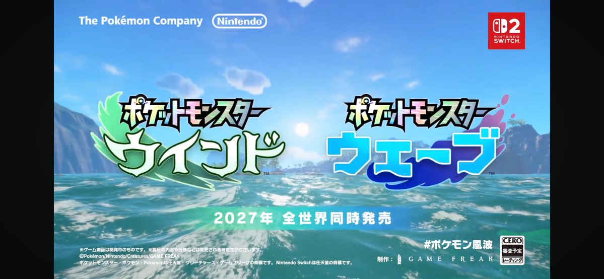 最高！！
毎年楽しみやん😊

#ポケモン風波