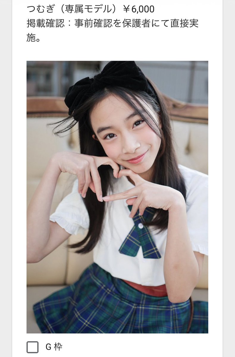 『モデルかわいさNo1宣言！』Stamaga★Fille編集部 tweet media