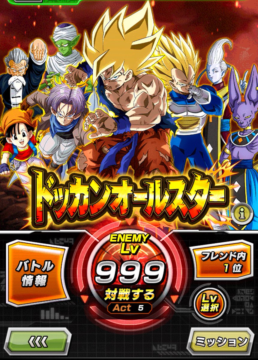 voxy_ffbe's tweet photo. 超絶単純ルーティン任務完了👍
メンタルがやられそう😓

＃ドッカンバトル11周年 https://t.co/7kplMjcUdE