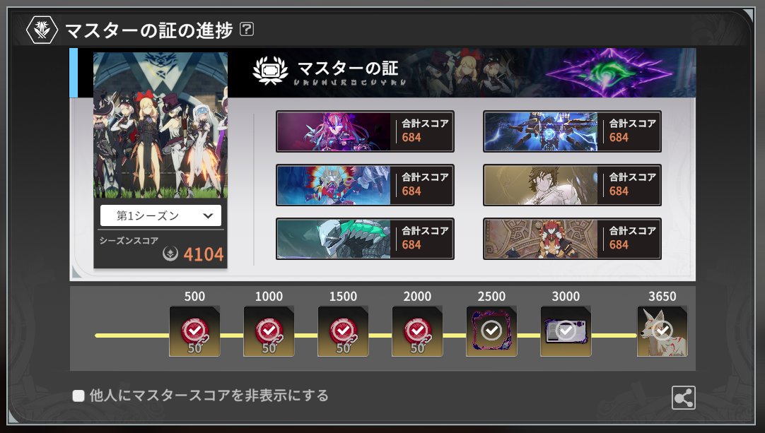 ぷにめんたい M20の旅 完！！
#スタレゾ #BPSR