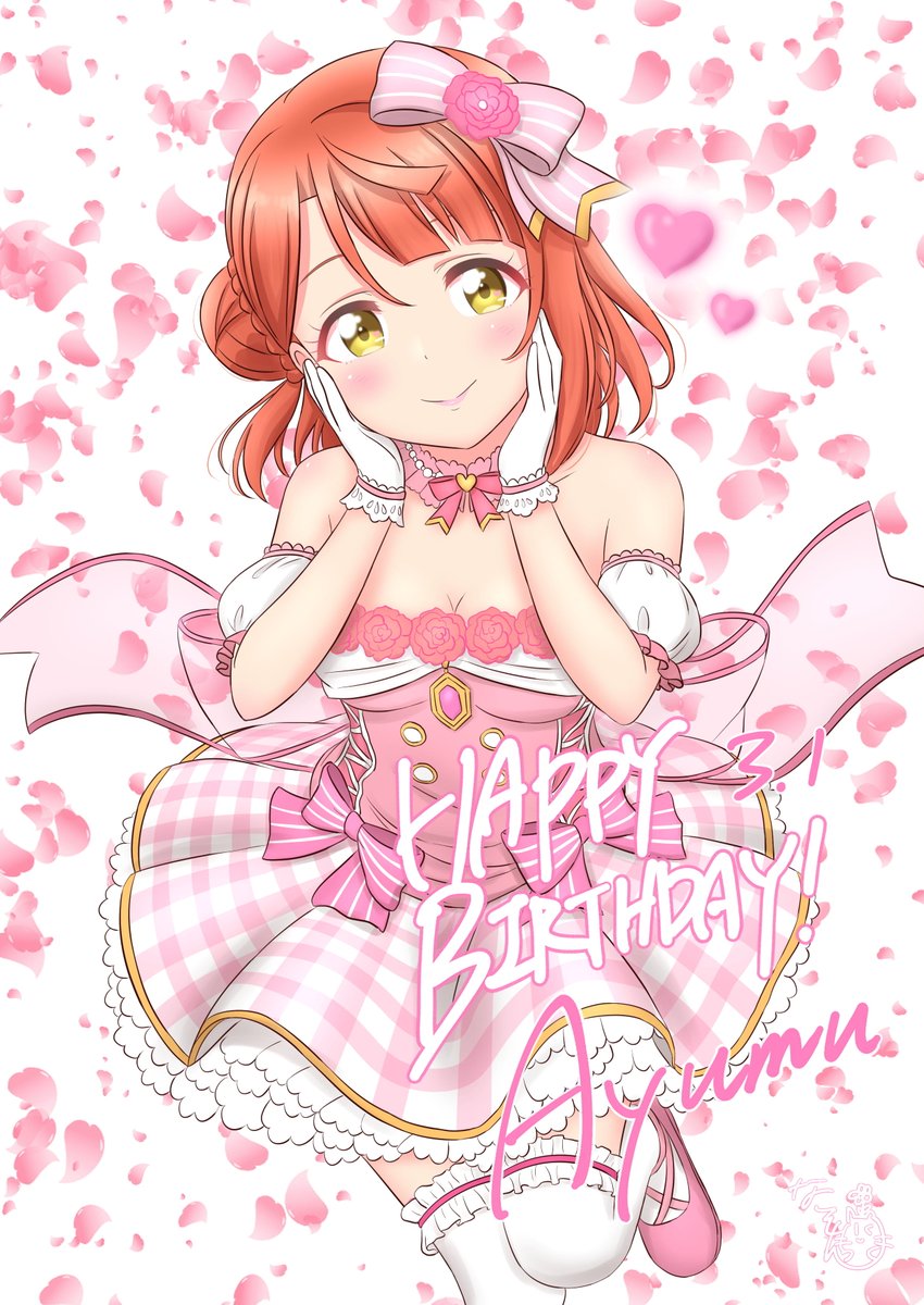 nakoson_no_10's tweet photo. 歩夢ちゃん誕生日おめでとう‼️🎀🎂✨
夢へ向かって、一歩ずつ🌸
#上原歩夢生誕祭2026
#上原歩夢誕生祭2026 https://t.co/nLl3OuEH9M