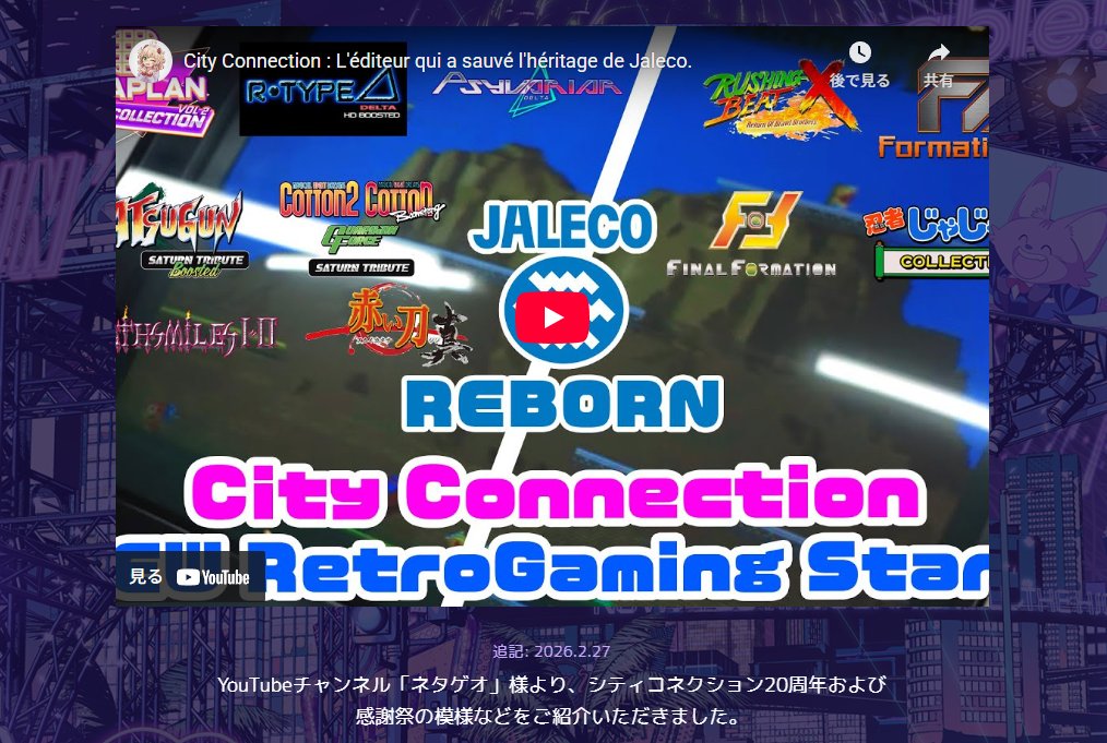 claricedisc's tweet photo. 【お知らせ✨】#CC20th
シティコネクション20周年がYouTubeで特集されました！
YouTubeチャンネル「ネタゲオ」様より、シティコネクション20周年および感謝祭の模様などをご紹介いただきました。
愛情のこもった動画をありがとうございます😆🙌
https://t.co/9MZzCBK0jz https://t.co/MLOh6i3aG9