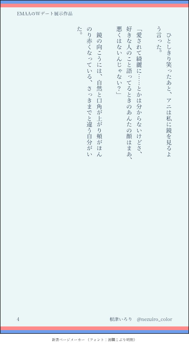 nezuiro_color's tweet photo. ❤️💙EMAAのWデートアンソロ⑤💛💜
書き下ろしの俳優パロ作品です。
今回はふたたびミカりん視点から👀
よろしければぜひ🫶🫶
#EMAAのWデート 
#EMAAのWデートアンソロ https://t.co/hGXEwiIdJc