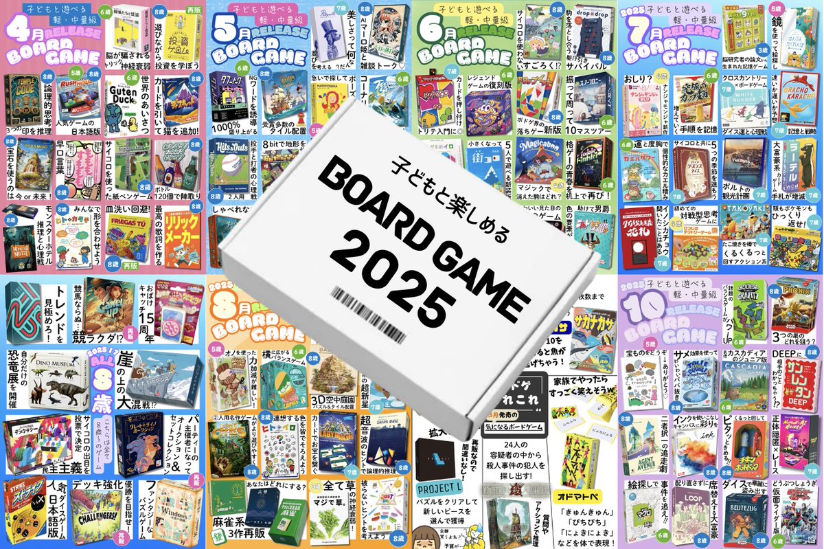 たまみ🎲家族でボードゲーム tweet media
