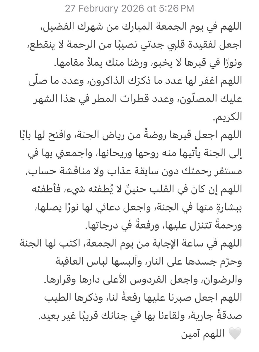 #ساعه_استجابه 
 #الشيخه_دلال_الملحم