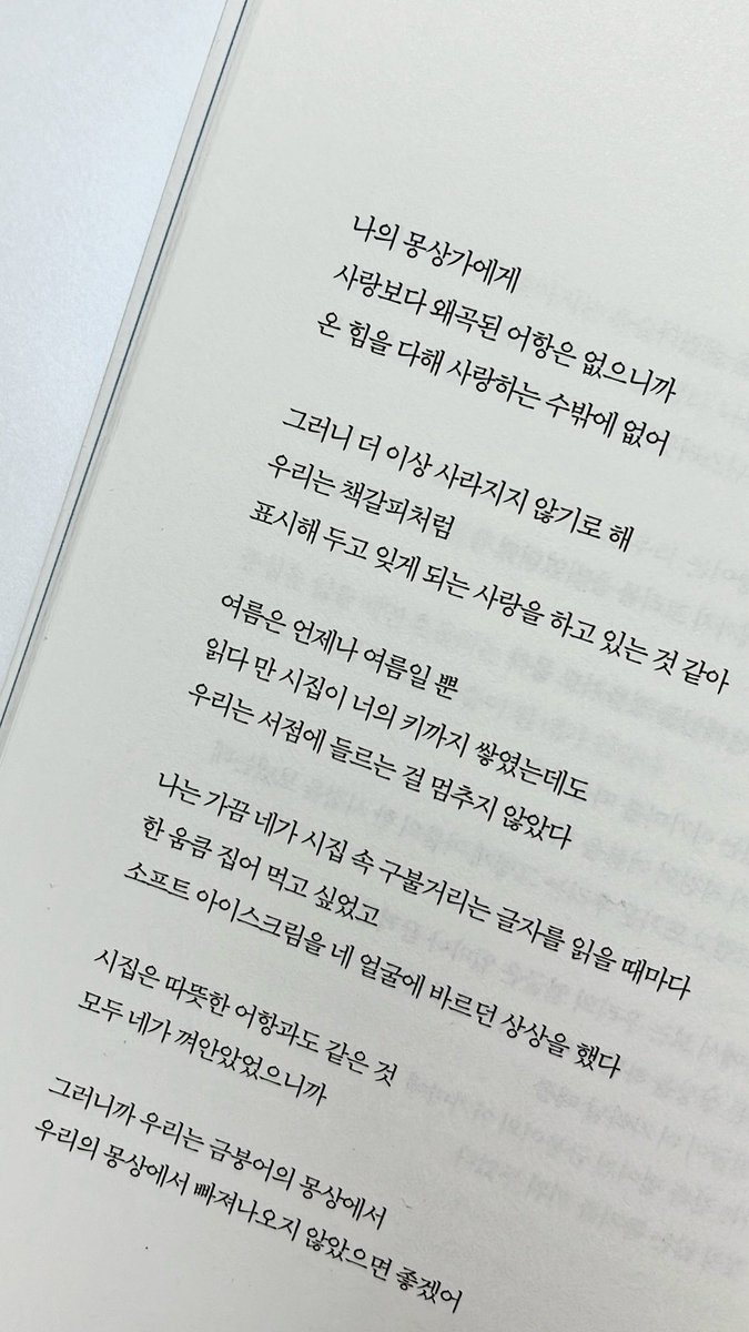 H200YA's tweet photo. #일상계트친소 #독서계트친소

책도 읽고 공부도 하는 일상 가득 담아요
성인분들만 오셨음 좋겠어요 ₊⁺🐾₊⁺ https://t.co/w23DJn6qBP