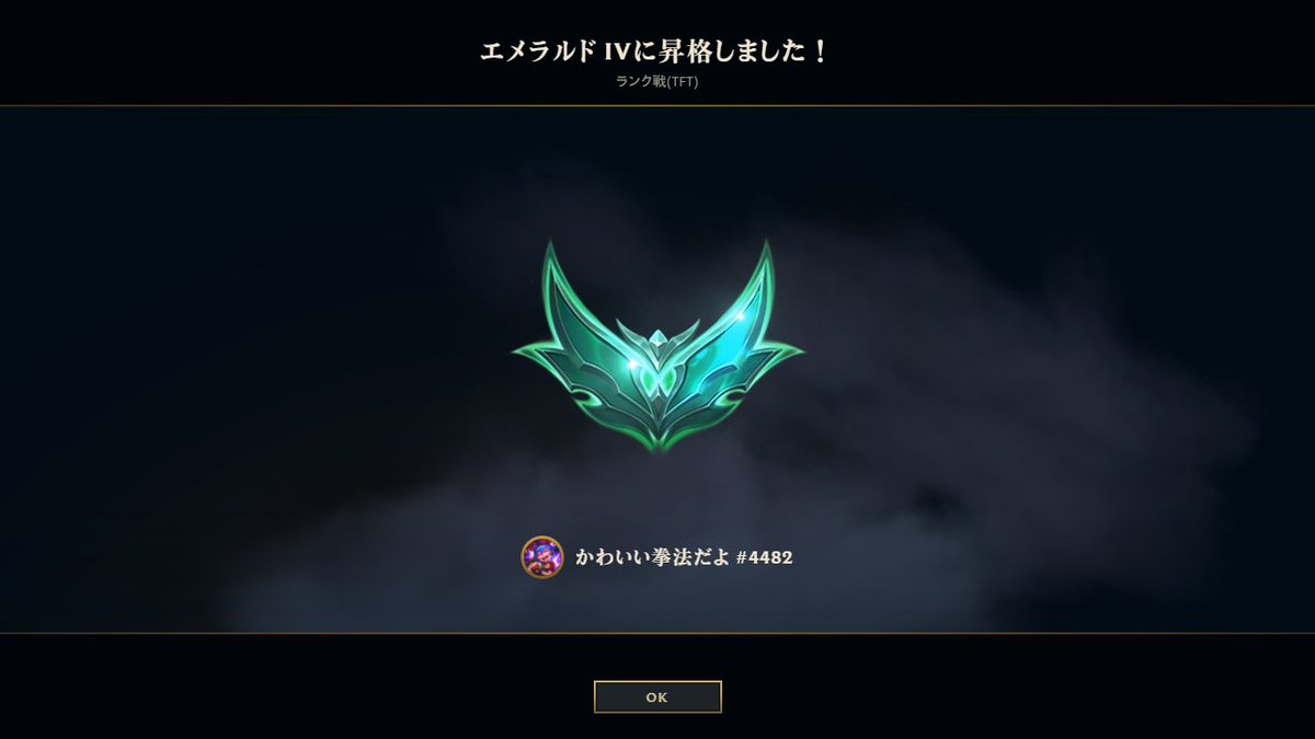 math_raichu's tweet photo. おいおい、恐竜さんで1位取ってTFTエメラルド行ったぞ https://t.co/97bNonLztG