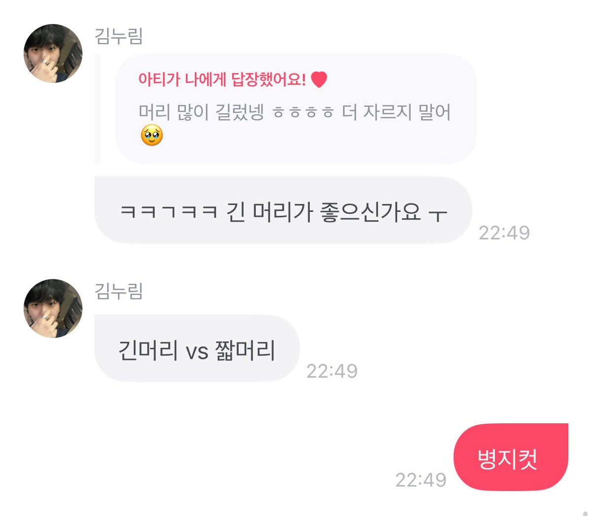 동문서답해서 미안하다 누리마