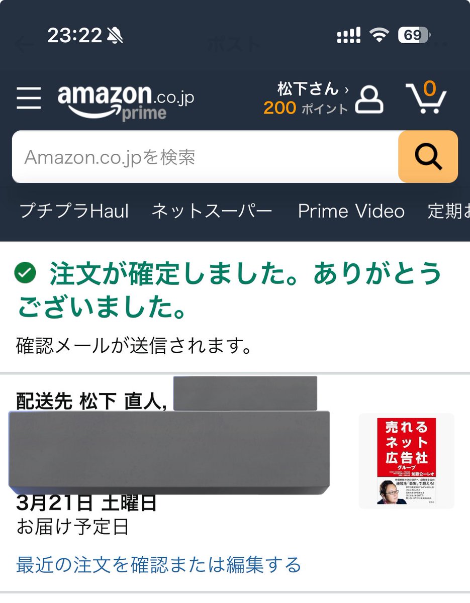 もちろん買いました！上場企業の創業社長の思考が2,000円以下で手に