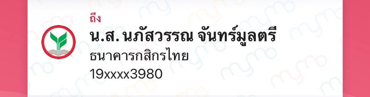 Perxl_k's tweet photo. 📢 ขอพื้นที่รวบรวมหลักฐานหน่อยค่ะ ใครที่โดน 📢

❗️นภัสวรรณ จันทร์มูลตรี กสิกรไทย ❗️
❗️ณัฐกิตต์ แก้วคำสอน กสิกรไทย ❗️

ช่วยรวบรวมหลักฐานให้เราหน่อยนะคะ ช่วยกันแจ้งความค่ะคนที่กำลังมีความสุขบนความทุกข์คนอื่น ช่วยกันนะคะ ยอดเงินบางจำนวน สำหรับบางคนมันคือการทำงานของเขาเลย❗️#catexpop https://t.co/R0nhuZkelY